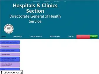 hospitaldghs.gov.bd