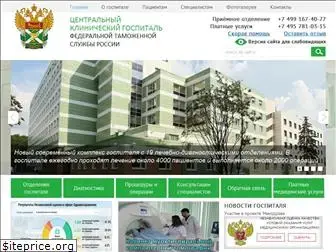 hospitalfts.ru