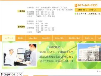 hospitalohshima-kisen.com