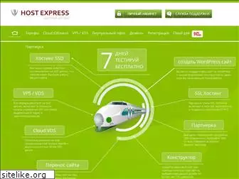 host-express.ru