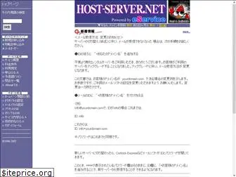 host-server.net