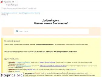 host-support.ru