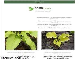 hosta.com.ua