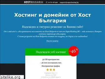 hostbulgaria.com