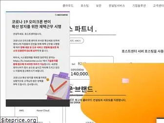 hostcenter.co.kr