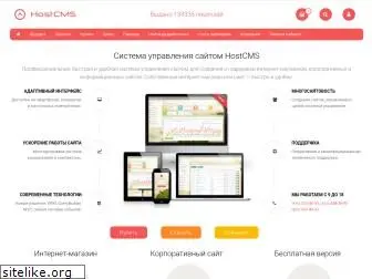 hostcms.ru