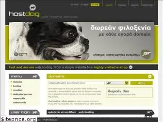 hostdog.gr