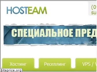 hosteam.com.ua