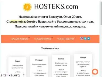 hosteks.com