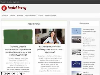 hostel-bereg.ru