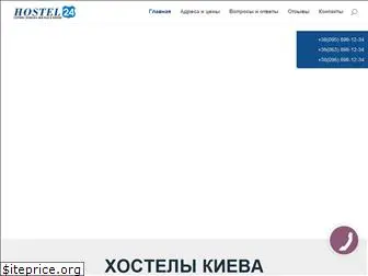 hostel24.kiev.ua