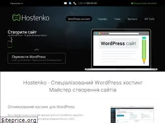 www.hostenko.ru website price