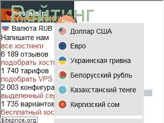hosters.ru