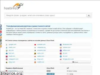 hostinfo.pw