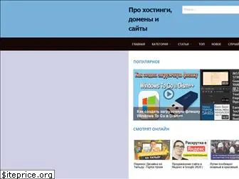 hosting-domen-sait.ru