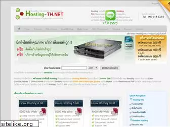 hosting-th.net
