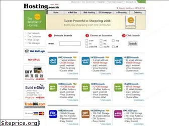 hosting.com.hk