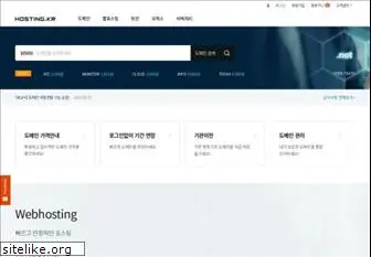 hosting.kr