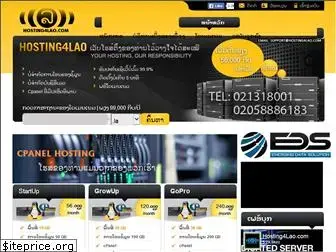 hosting4lao.com