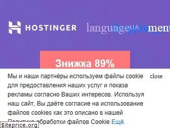 www.hostinger.com.ua website price