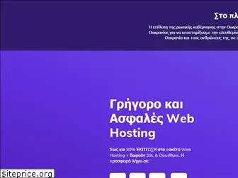 hostinger.gr