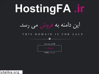 hostingfa.ir