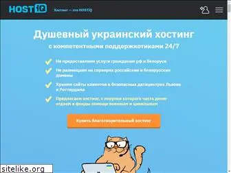 hostiq.com.ua