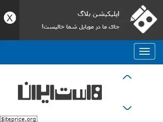 hostiran.com