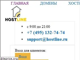 hostline.ru