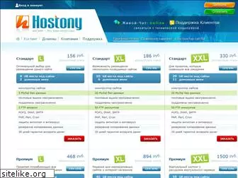 hostony.ru