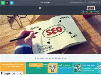 hostperfect.ir