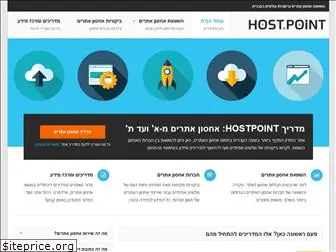 hostpoint.co.il