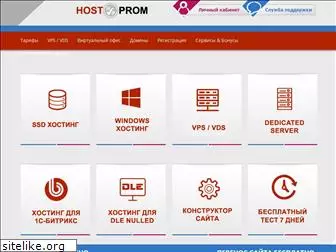 hostprom.ru