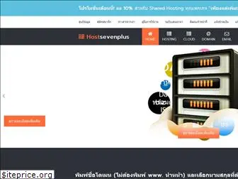 hostsevenplus.com