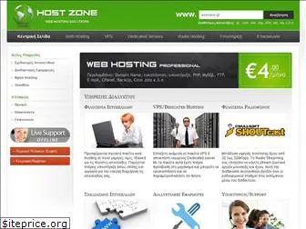 hostzone.gr