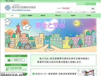 hosyu-kyokai.or.jp
