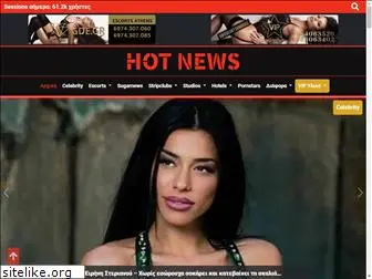 hot-news.gr
