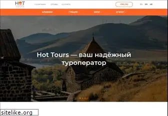 hot-tours.am