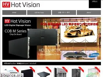 hot-vision.jp