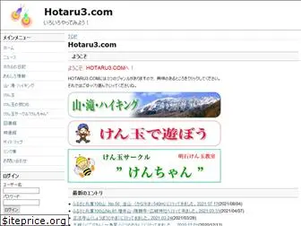 hotaru3.com