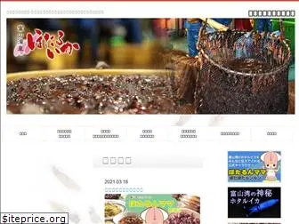 hotaruika-toyama.com
