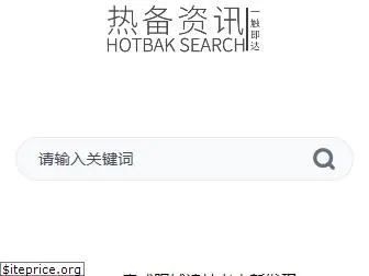 hotbak.net