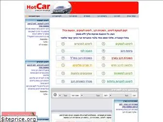 hotcar.co.il