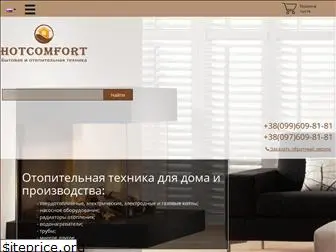 hotcomfort.com.ua