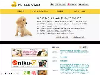 hotdog-family.com