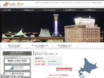 hotel-abest.co.jp