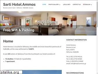 hotel-ammos.gr