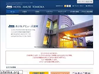 hotel-amuse.co.jp