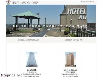 hotel-au.jp