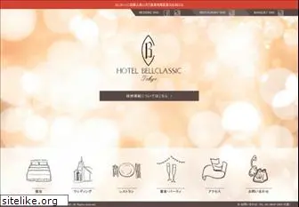 hotel-bellclassic.co.jp